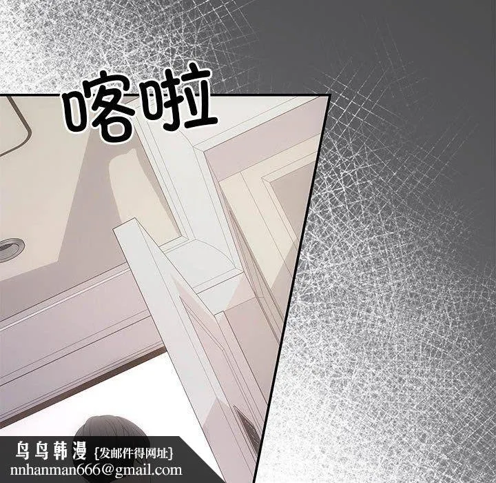 协议关系 - 第19話 - page 85