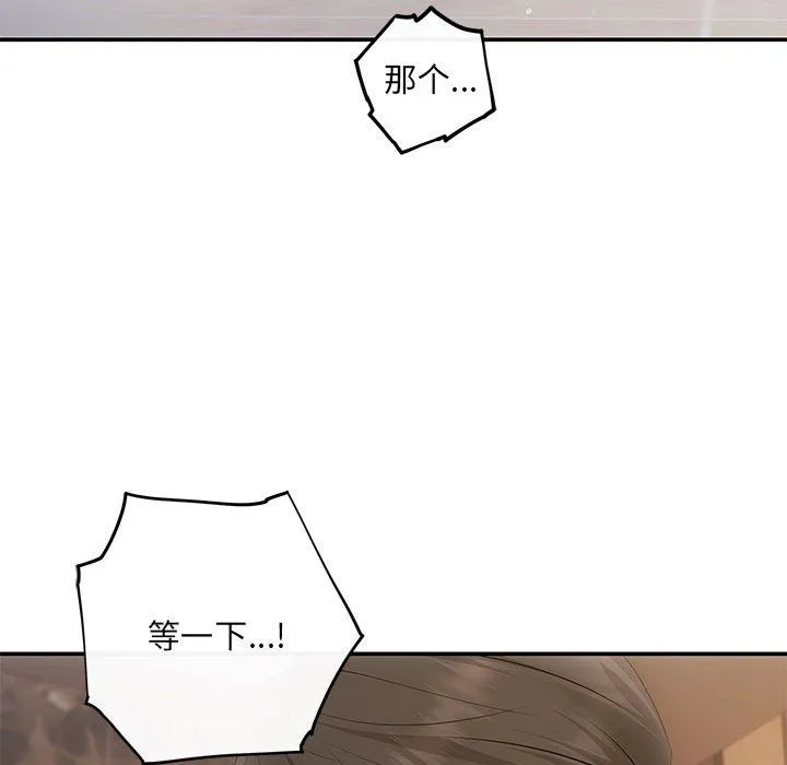 协议关系 - 第19話 - page 99