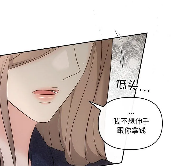 协议关系 - 第19話 - page 112