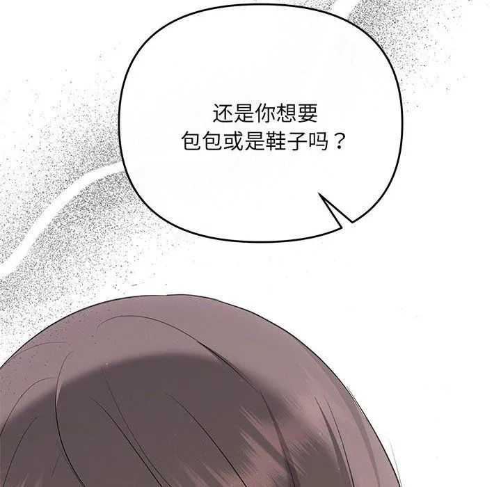 协议关系 - 第19話 - page 114