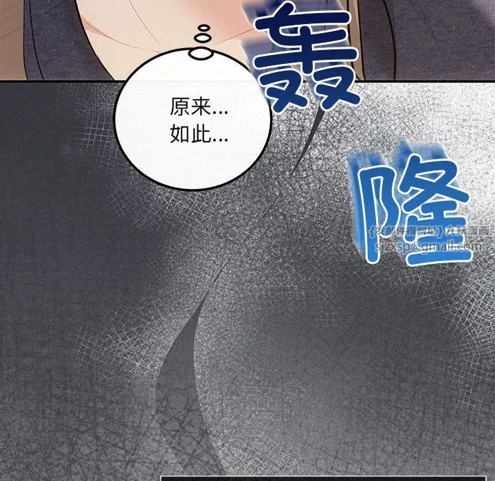 协议关系 - 第19話 - page 116