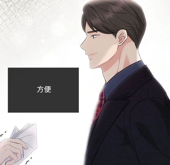 协议关系 - 第19話 - page 118