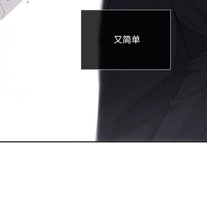 协议关系 - 第19話 - page 119