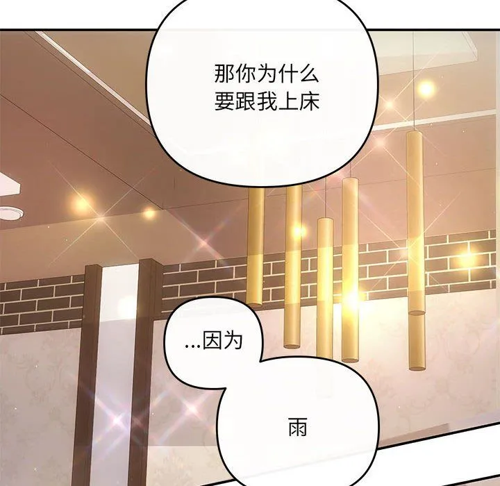 协议关系 - 第19話 - page 126