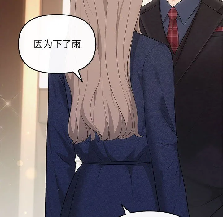 协议关系 - 第19話 - page 128