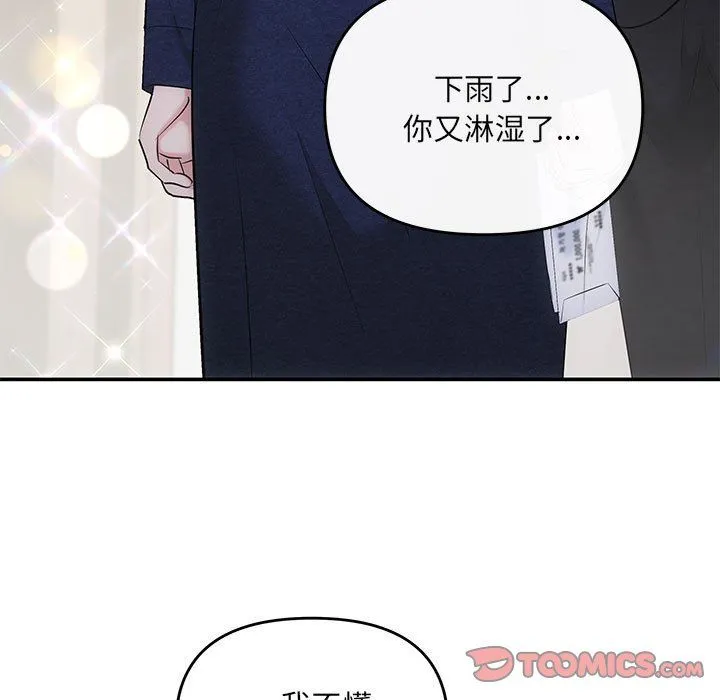 协议关系 - 第19話 - page 129