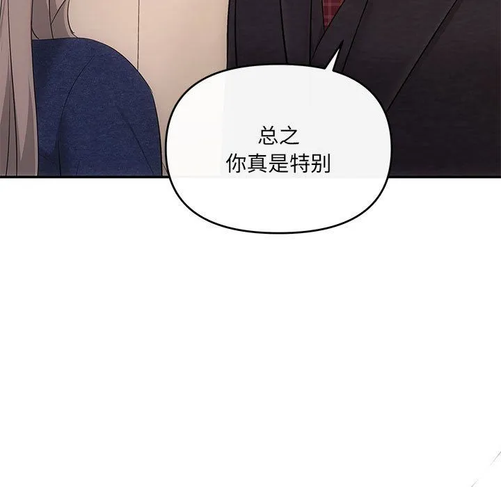 协议关系 - 第19話 - page 133