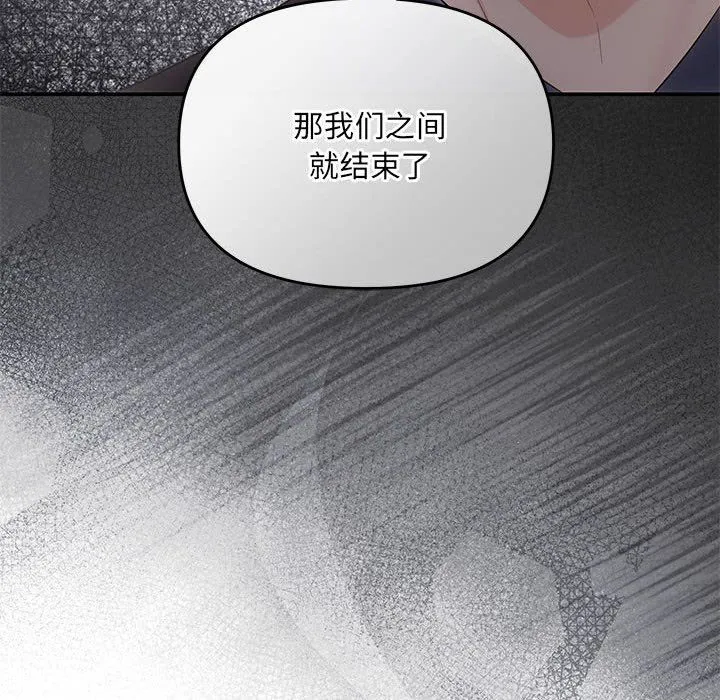 协议关系 - 第19話 - page 148