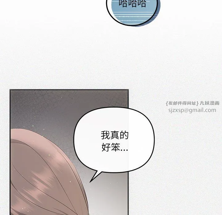 协议关系 - 第19話 - page 155