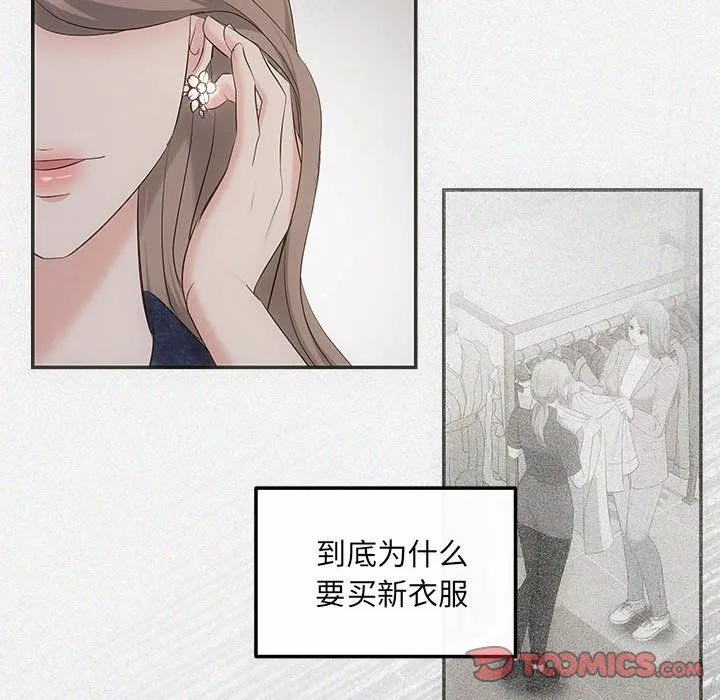 协议关系 - 第19話 - page 156