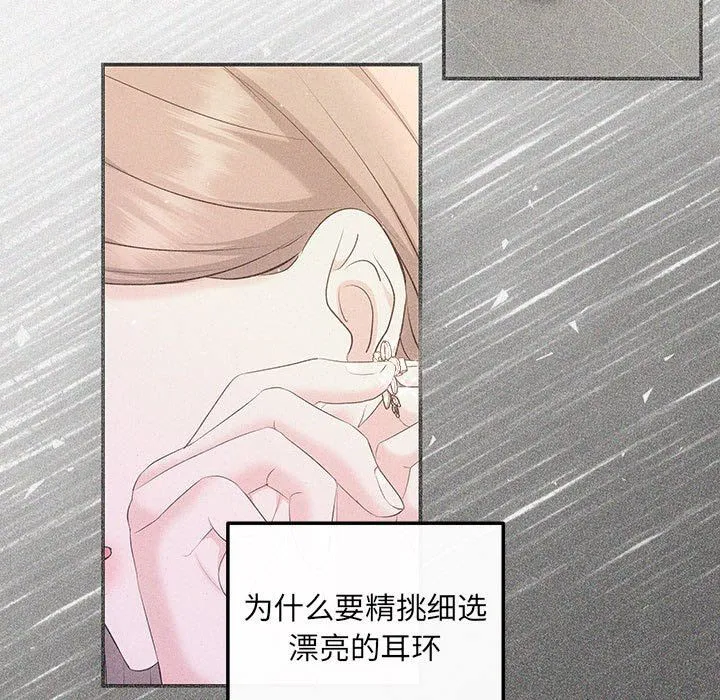 协议关系 - 第19話 - page 157