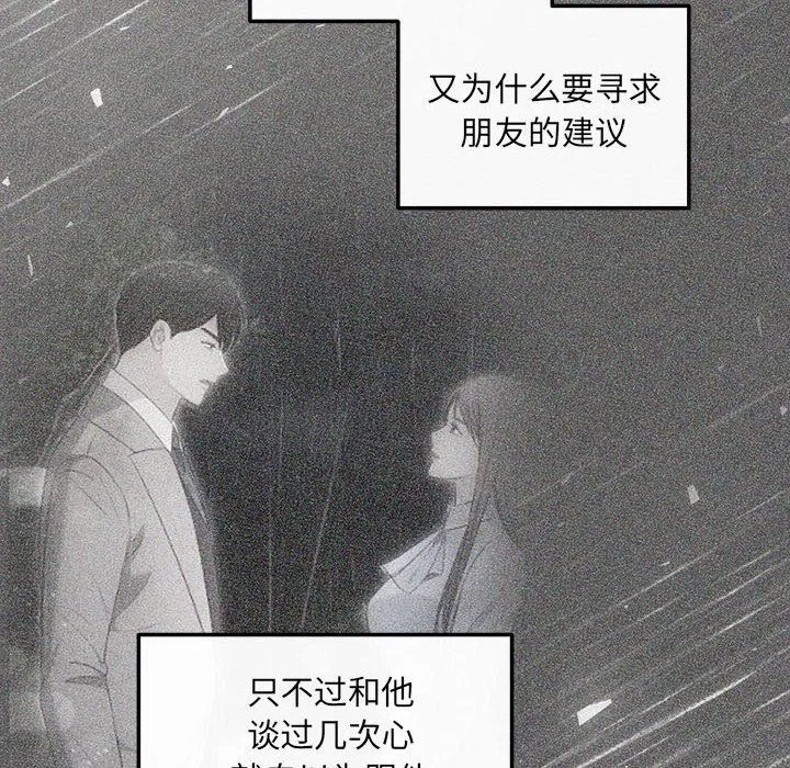 协议关系 - 第19話 - page 158