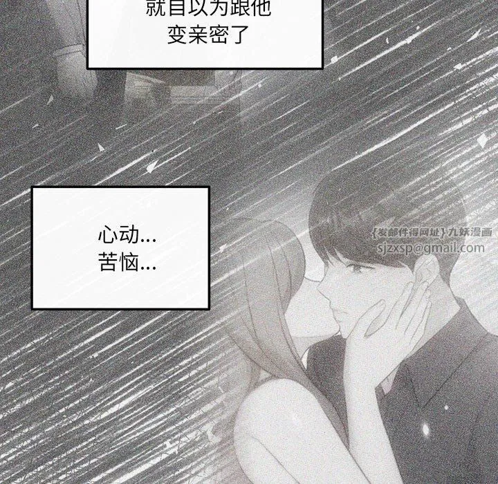 协议关系 - 第19話 - page 159