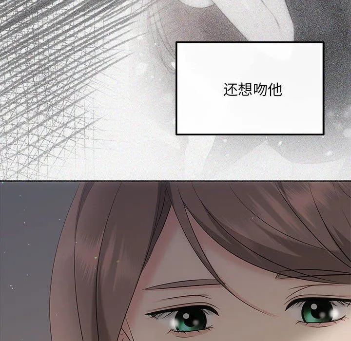协议关系 - 第19話 - page 160