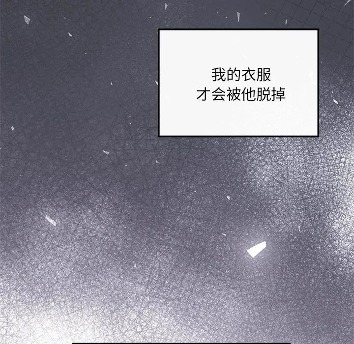 协议关系 - 第19話 - page 163