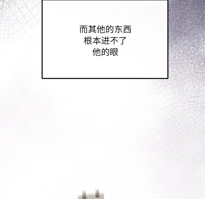 协议关系 - 第19話 - page 164