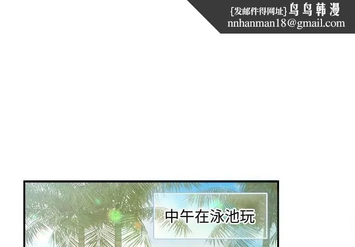 协议关系 - 第30話 - page 1