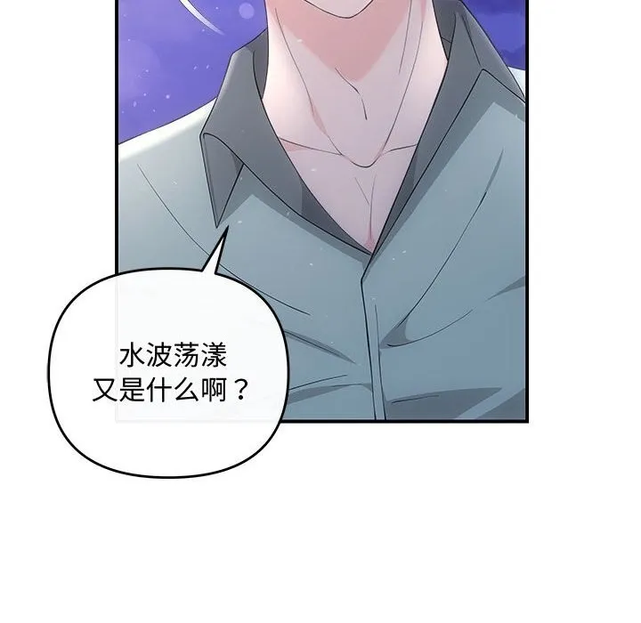 协议关系 - 第30話 - page 10