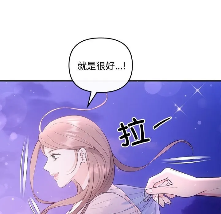 协议关系 - 第30話 - page 11