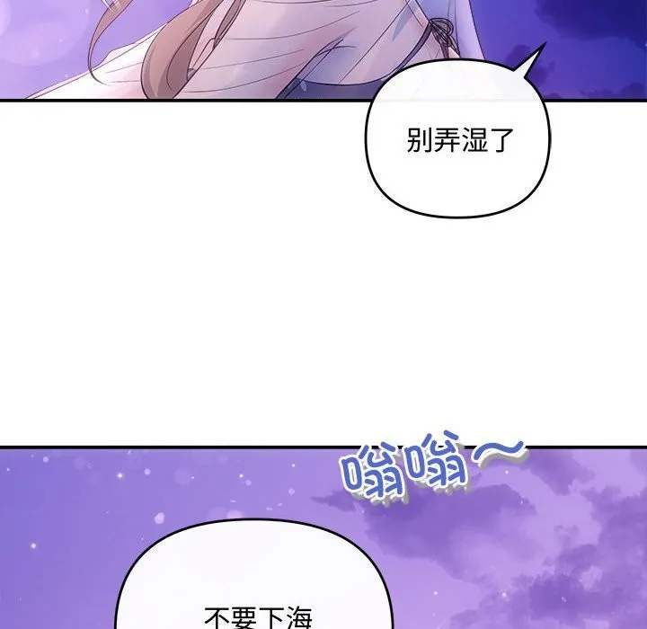 协议关系 - 第30話 - page 12