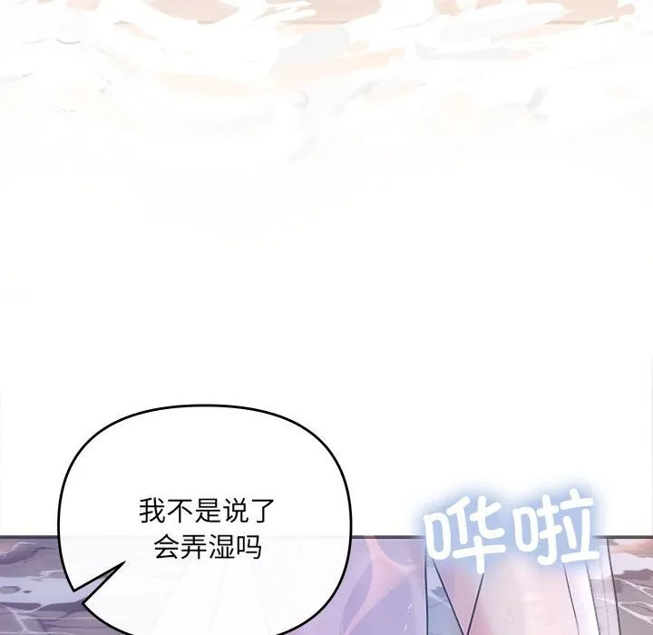 协议关系 - 第30話 - page 25