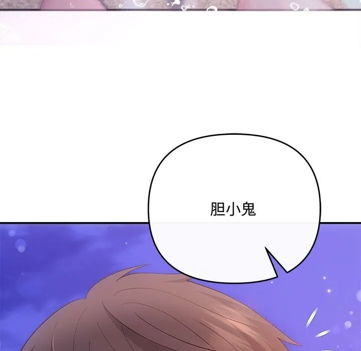 协议关系 - 第30話 - page 27