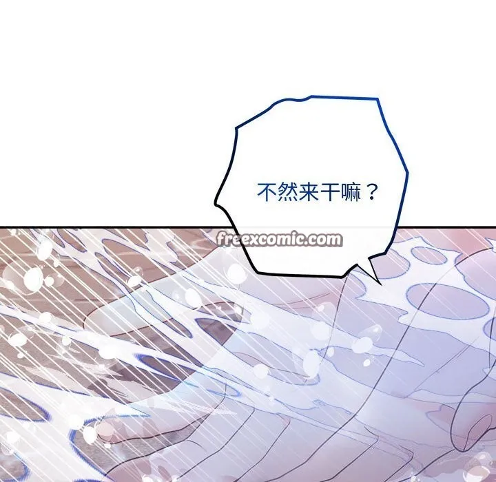 协议关系 - 第30話 - page 32