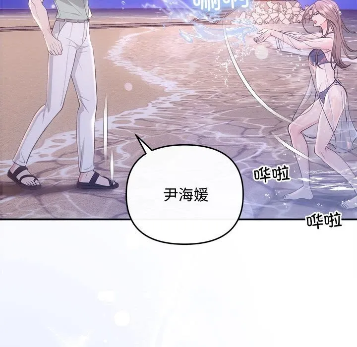 协议关系 - 第30話 - page 37