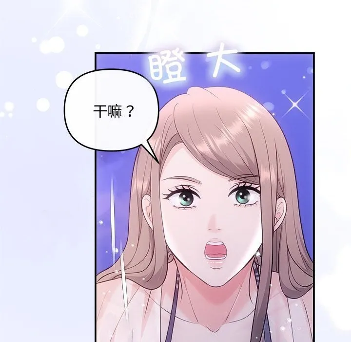 协议关系 - 第30話 - page 38