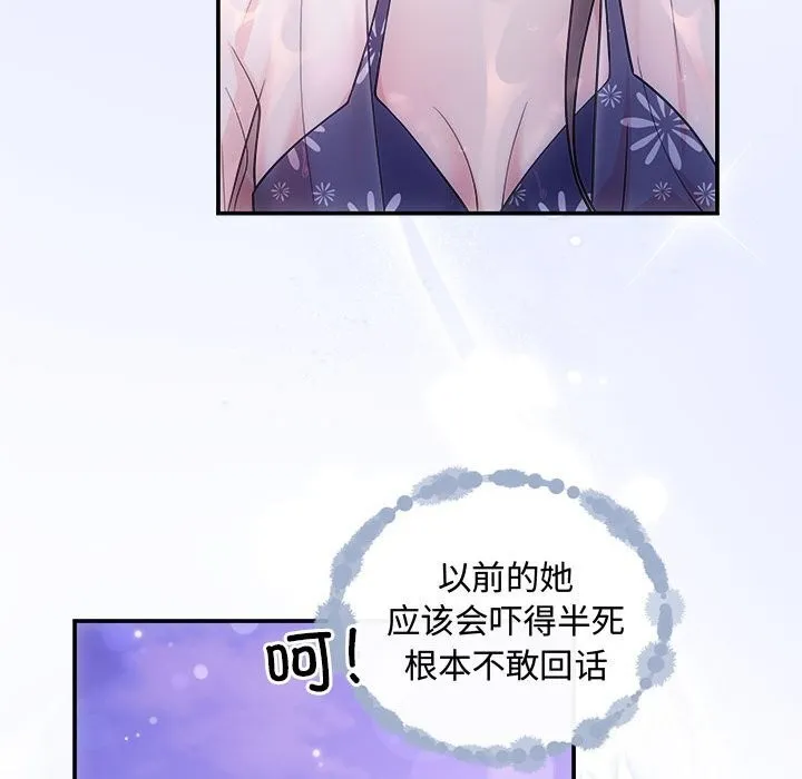 协议关系 - 第30話 - page 39