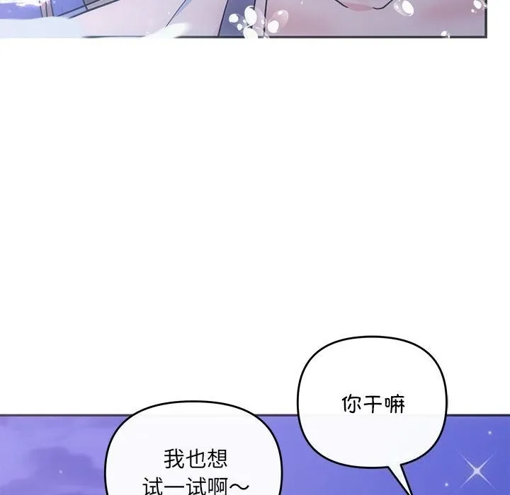 协议关系 - 第30話 - page 43