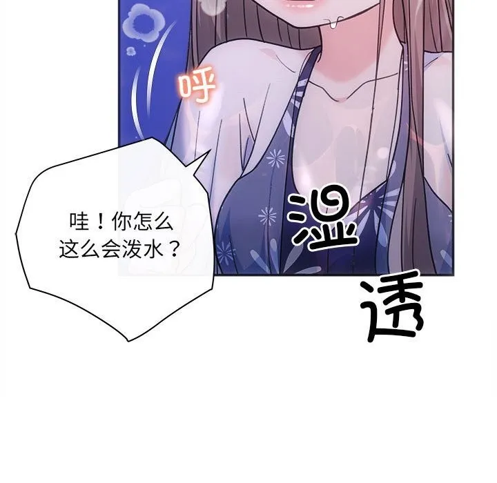 协议关系 - 第30話 - page 46
