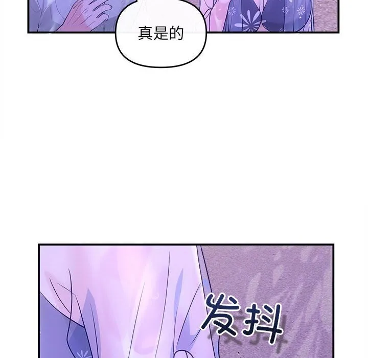 协议关系 - 第30話 - page 59