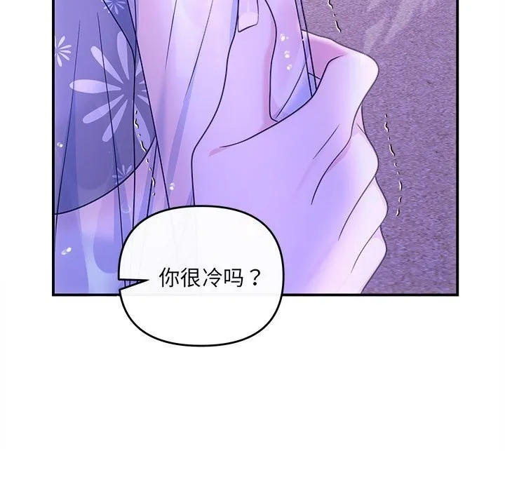 协议关系 - 第30話 - page 60