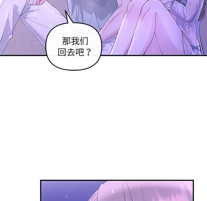 协议关系 - 第30話 - page 62
