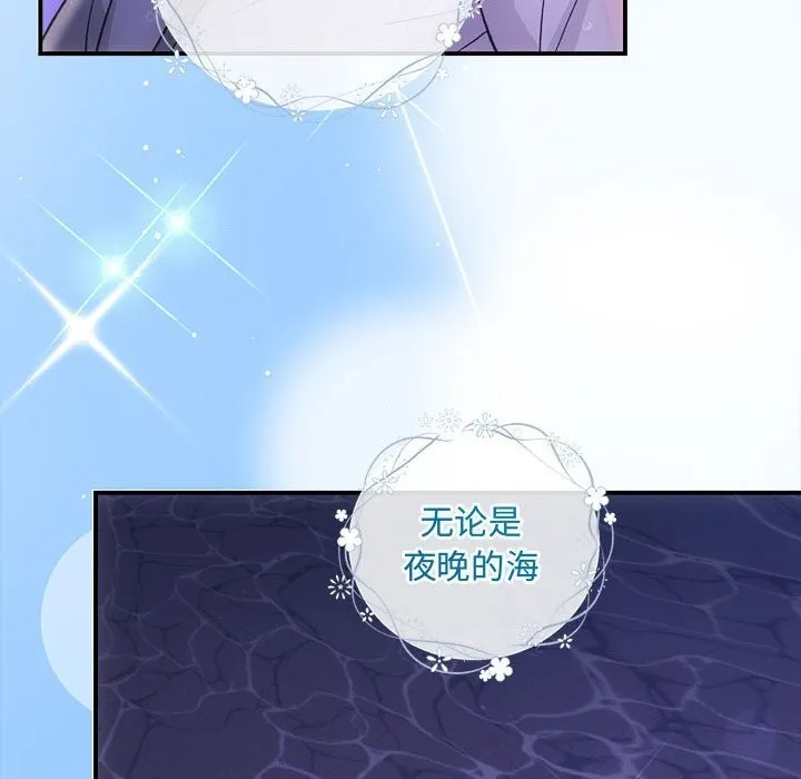 协议关系 - 第30話 - page 66
