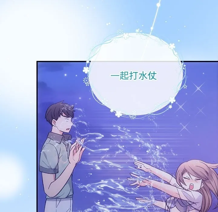 协议关系 - 第30話 - page 68