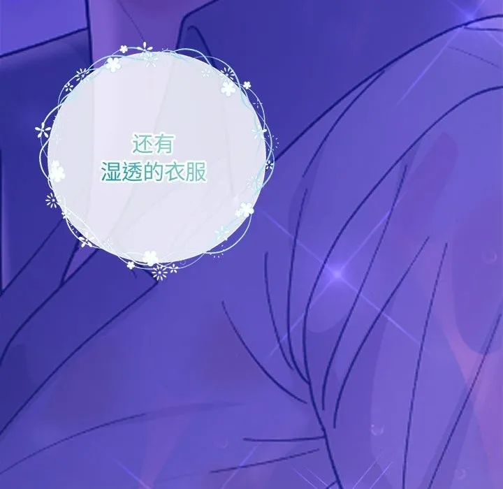 协议关系 - 第30話 - page 70