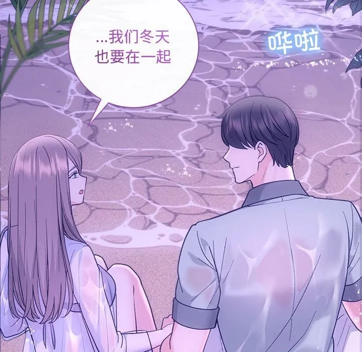 协议关系 - 第30話 - page 72