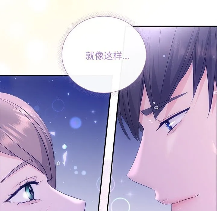 协议关系 - 第30話 - page 74
