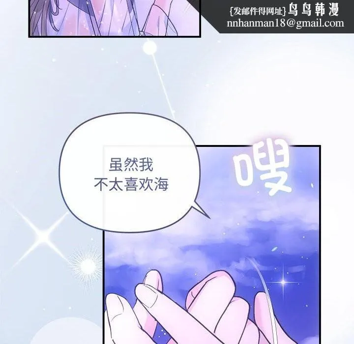 协议关系 - 第30話 - page 79