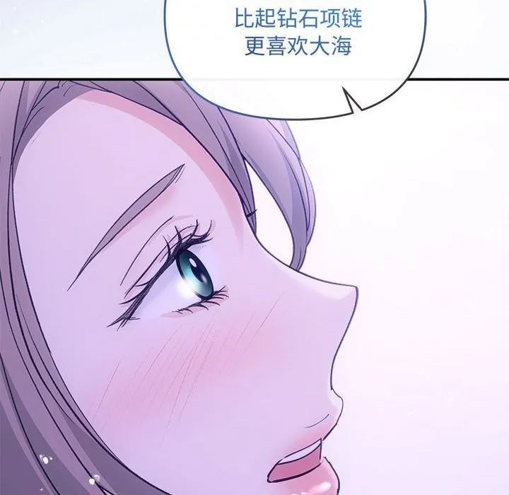 协议关系 - 第30話 - page 81