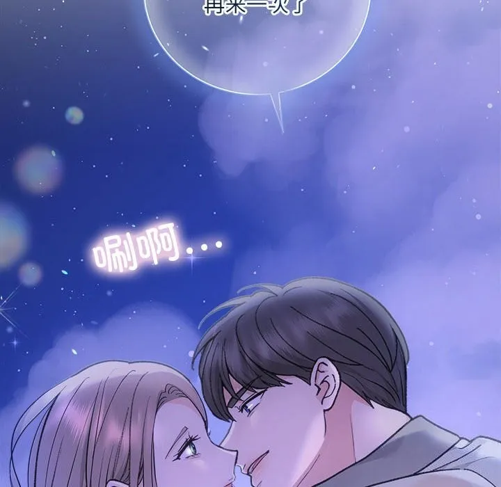 协议关系 - 第30話 - page 83