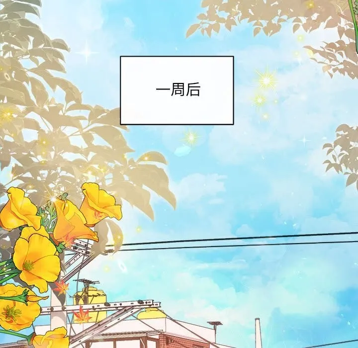 协议关系 - 第30話 - page 92