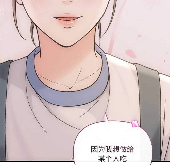 协议关系 - 第30話 - page 98