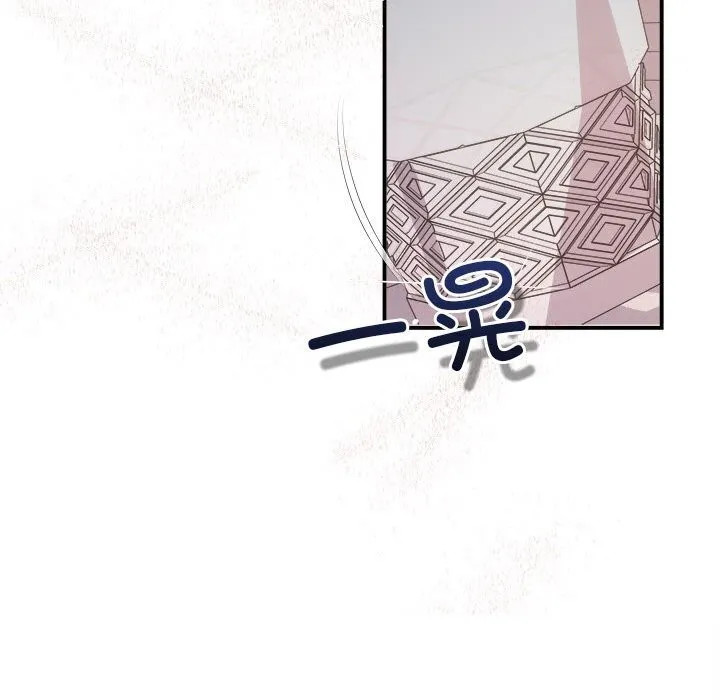 协议关系 - 第30話 - page 109