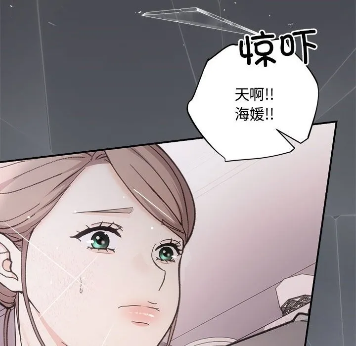 协议关系 - 第30話 - page 114