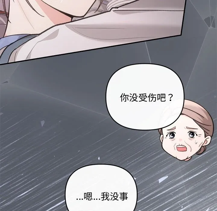 协议关系 - 第30話 - page 115