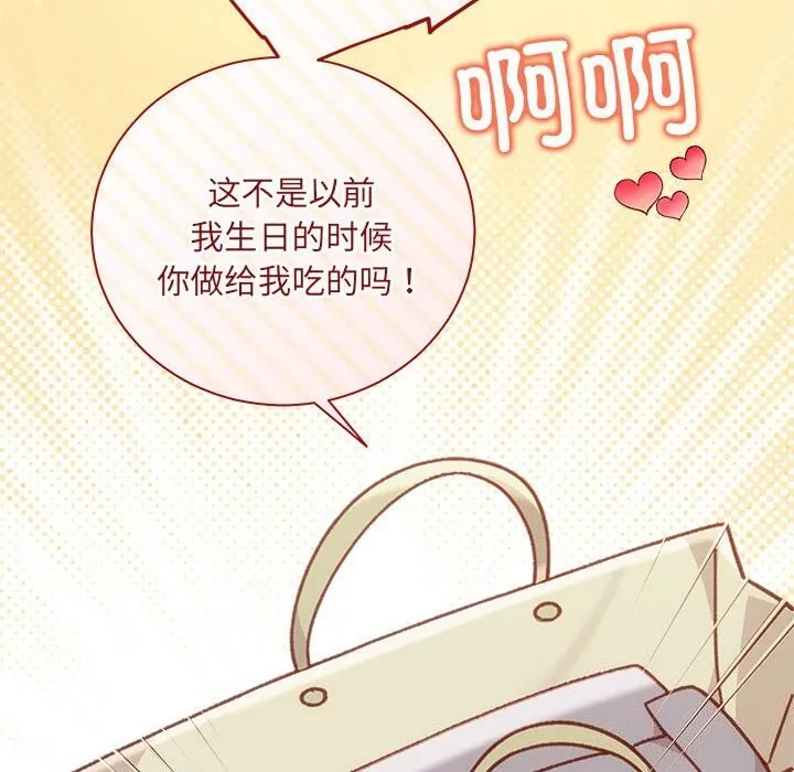 协议关系 - 第30話 - page 120