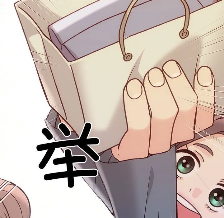协议关系 - 第30話 - page 121
